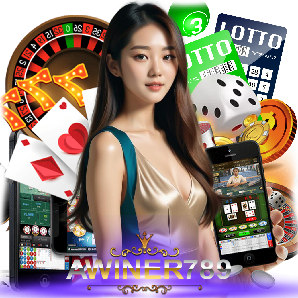 awiner789 เครดิตฟรี